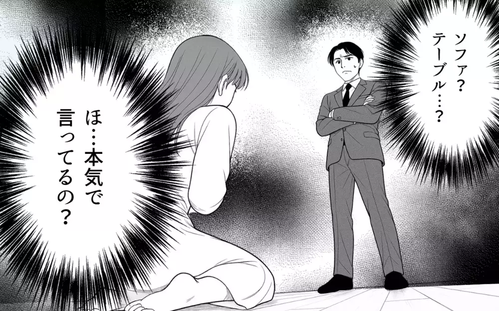 「子育てがこんなに大変だなんて」それを夫が言うの？ 夫を諦めた瞬間【家族より整った部屋が大事？ Vol.6】