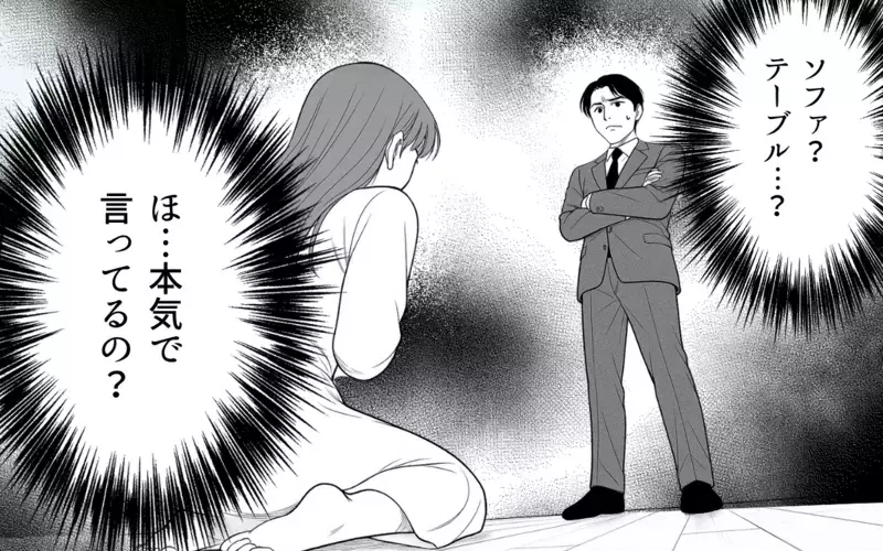 「子育てがこんなに大変だなんて」それを夫が言うの？ 夫を諦めた瞬間【家族より整った部屋が大事？ Vol.6】