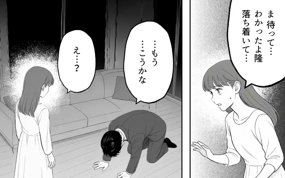 「子育てがこんなに大変だなんて」それを夫が言うの？ 夫を諦めた瞬間【家族より整った部屋が大事？ Vol.6】