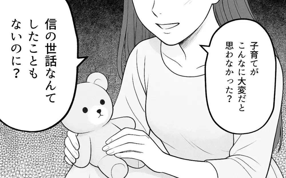 「子育てがこんなに大変だなんて」それを夫が言うの？ 夫を諦めた瞬間【家族より整った部屋が大事？ Vol.6】