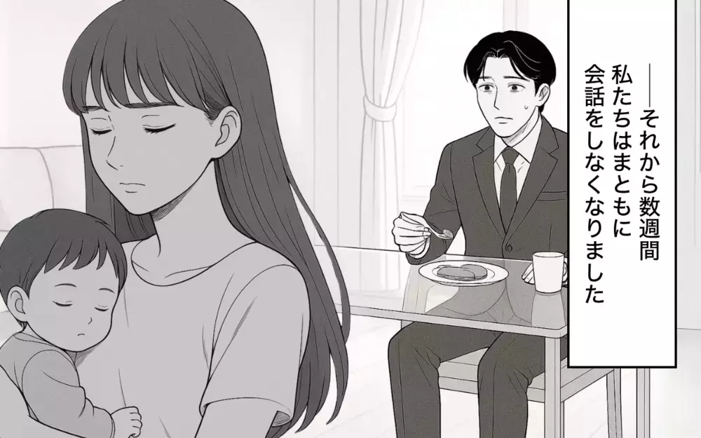 夫に必要なのは家族？ それともキレイな部屋？ 家族の形を模索した結果は…【家族より整った部屋が大事？ Vol.7】