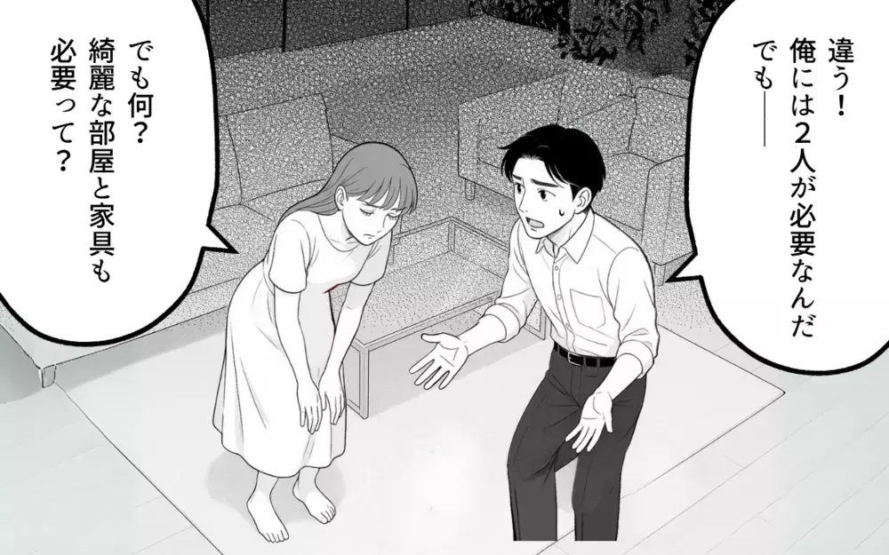 夫に必要なのは家族？ それともキレイな部屋？ 家族の形を模索した結果は…【家族より整った部屋が大事？ Vol.7】