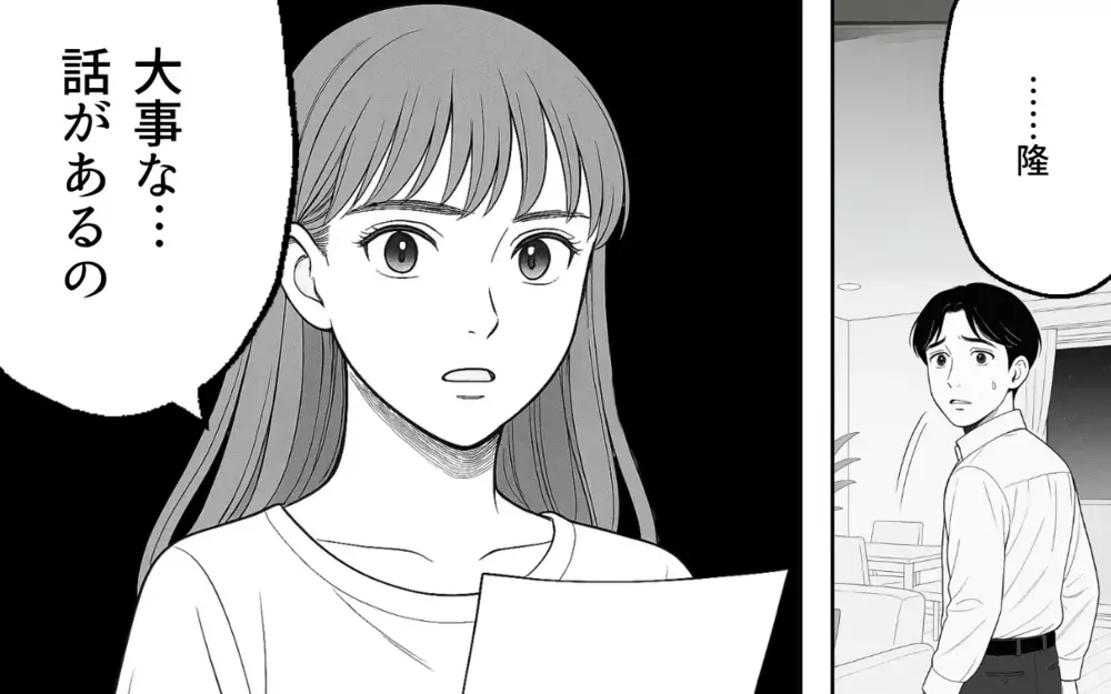 夫に必要なのは家族？ それともキレイな部屋？ 家族の形を模索した結果は…【家族より整った部屋が大事？ Vol.7】