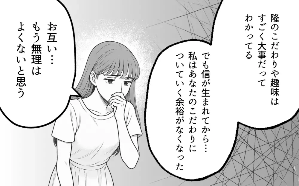 家族でいるための「別居婚」という答え… 夫婦はうまくやっていける？【家族より整った部屋が大事？ Vol.8】