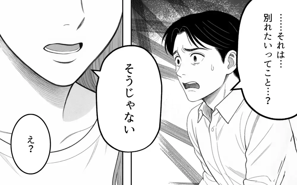 家族でいるための「別居婚」という答え… 夫婦はうまくやっていける？【家族より整った部屋が大事？ Vol.8】