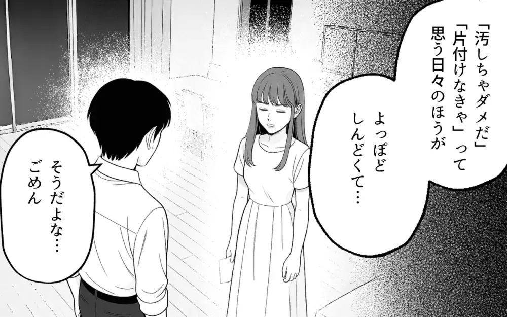 家族でいるための「別居婚」という答え… 夫婦はうまくやっていける？【家族より整った部屋が大事？ Vol.8】