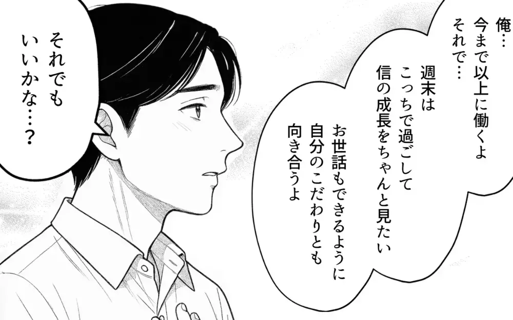 家族でいるための「別居婚」という答え… 夫婦はうまくやっていける？【家族より整った部屋が大事？ Vol.8】