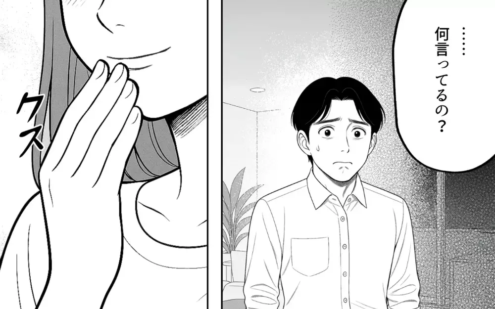 家族でいるための「別居婚」という答え… 夫婦はうまくやっていける？【家族より整った部屋が大事？ Vol.8】