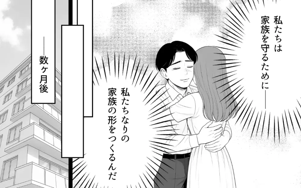 家族でいるための「別居婚」という答え… 夫婦はうまくやっていける？【家族より整った部屋が大事？ Vol.8】