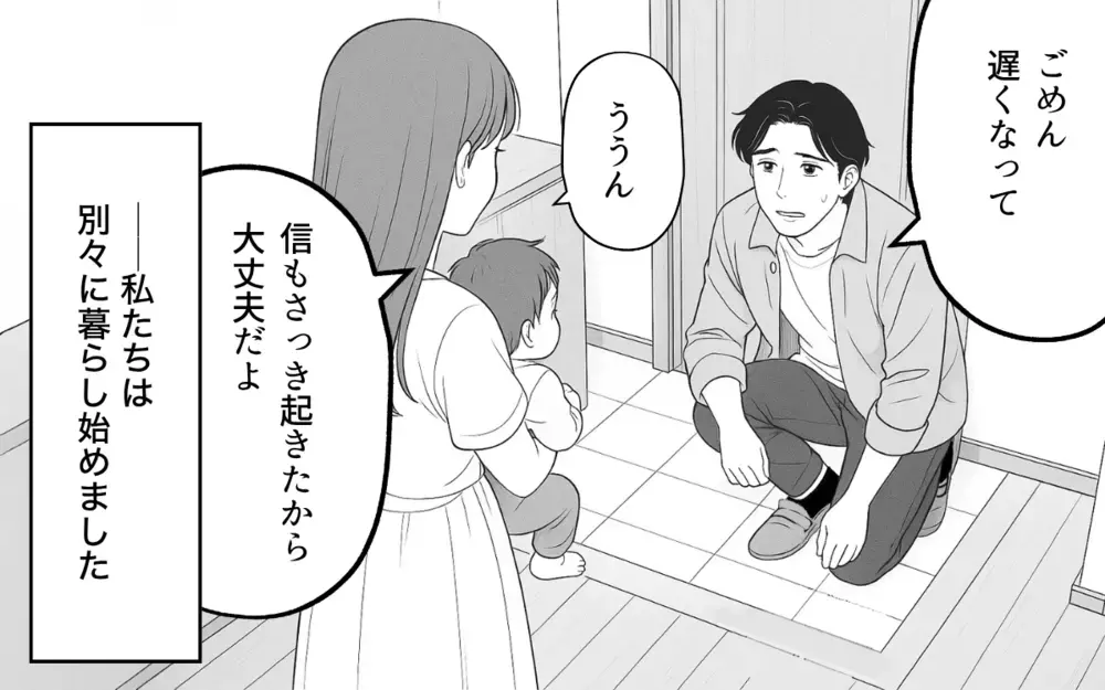 こだわりが家族の邪魔になるなんて… たどりついた夫婦の最適解【家族より整った部屋が大事？ Vol.9】