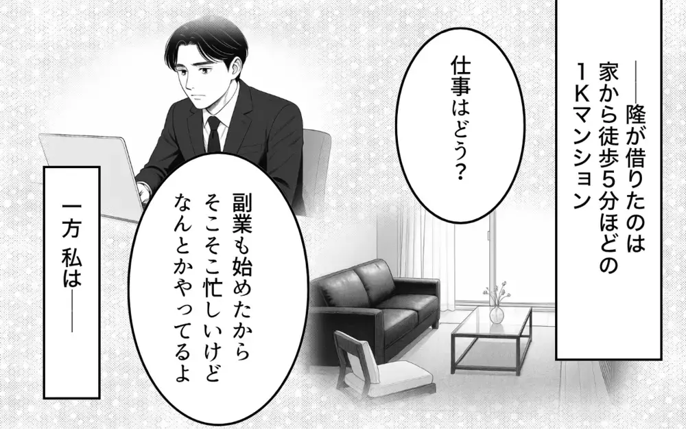 こだわりが家族の邪魔になるなんて… たどりついた夫婦の最適解【家族より整った部屋が大事？ Vol.9】