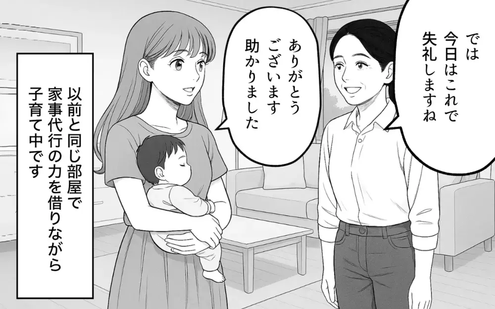 こだわりが家族の邪魔になるなんて… たどりついた夫婦の最適解【家族より整った部屋が大事？ Vol.9】