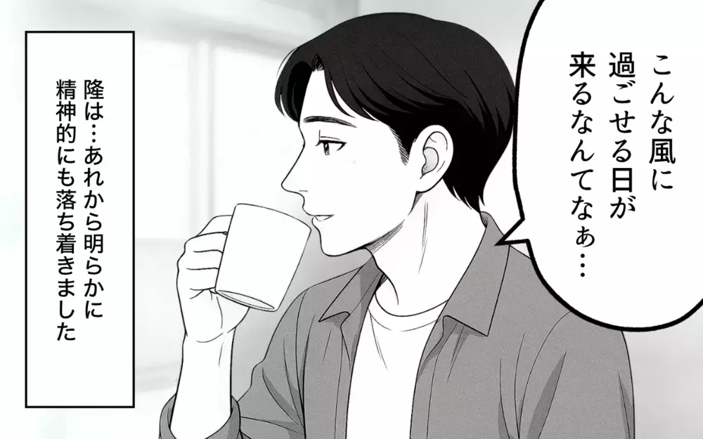 こだわりが家族の邪魔になるなんて… たどりついた夫婦の最適解【家族より整った部屋が大事？ Vol.9】