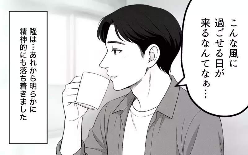 こだわりが家族の邪魔になるなんて… たどりついた夫婦の最適解【家族より整った部屋が大事？ Vol.9】