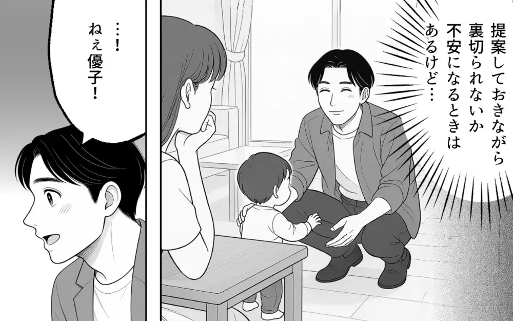 こだわりが家族の邪魔になるなんて… たどりついた夫婦の最適解【家族より整った部屋が大事？ Vol.9】