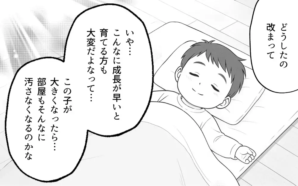 こだわりが家族の邪魔になるなんて… たどりついた夫婦の最適解【家族より整った部屋が大事？ Vol.9】