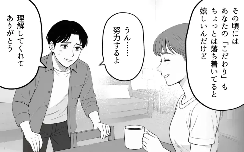 こだわりが家族の邪魔になるなんて… たどりついた夫婦の最適解【家族より整った部屋が大事？ Vol.9】