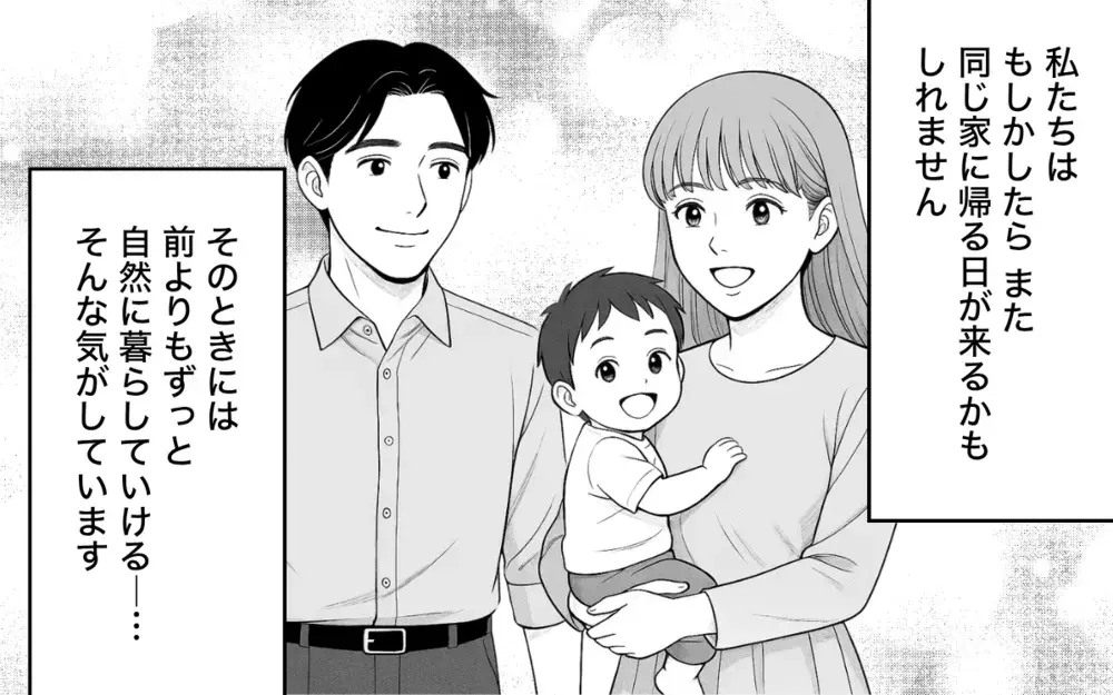 こだわりが家族の邪魔になるなんて… たどりついた夫婦の最適解【家族より整った部屋が大事？ Vol.9】