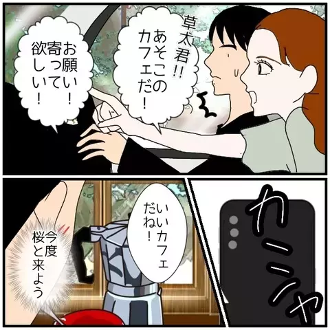 ホテルの予約がとれてない…？ 同僚女性がとった驚きの行動とは【優しい夫とその同僚 Vol.90】