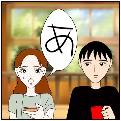 ホテルの予約がとれてない…？ 同僚女性がとった驚きの行動とは【優しい夫とその同僚 Vol.90】