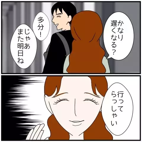 夫が泊まったホテルの部屋…妻が気づいた”違和感”の理由が明らかに!?【優しい夫とその同僚 Vol.91】