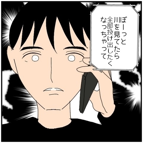 同僚女性からの不穏な一言…夫が慌てて駆けつけた理由とは【優しい夫とその同僚 Vol.92】