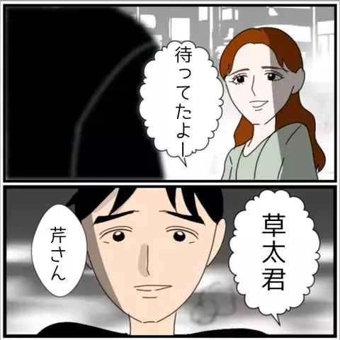 夫を動揺させた言葉の裏で…同僚女性の本当の目的とは【優しい夫とその同僚 Vol.93】