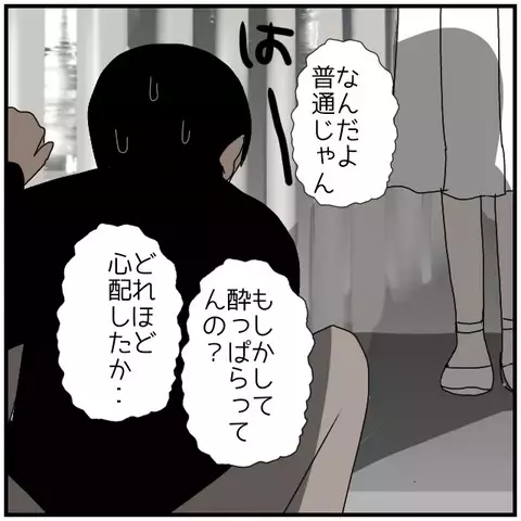 夫を動揺させた言葉の裏で…同僚女性の本当の目的とは【優しい夫とその同僚 Vol.93】