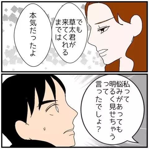 夫を動揺させた言葉の裏で…同僚女性の本当の目的とは【優しい夫とその同僚 Vol.93】
