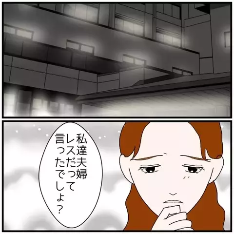 夫を動揺させた言葉の裏で…同僚女性の本当の目的とは【優しい夫とその同僚 Vol.93】
