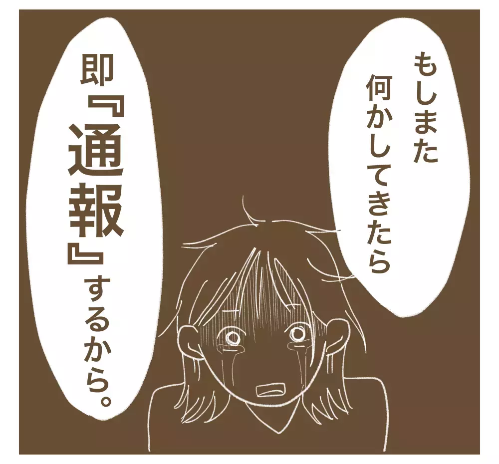 SNSで発覚…かまってちゃんママ友のその後【かまってちゃんママ友にサークルをぶち壊された件 Vol.44】