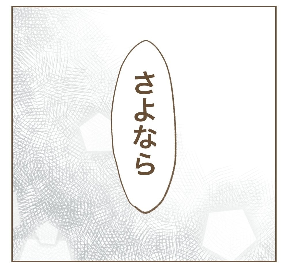 SNSで発覚…かまってちゃんママ友のその後【かまってちゃんママ友にサークルをぶち壊された件 Vol.44】