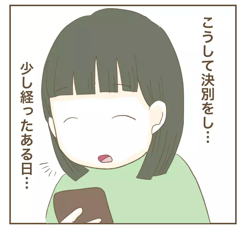SNSで発覚…かまってちゃんママ友のその後【かまってちゃんママ友にサークルをぶち壊された件 Vol.44】