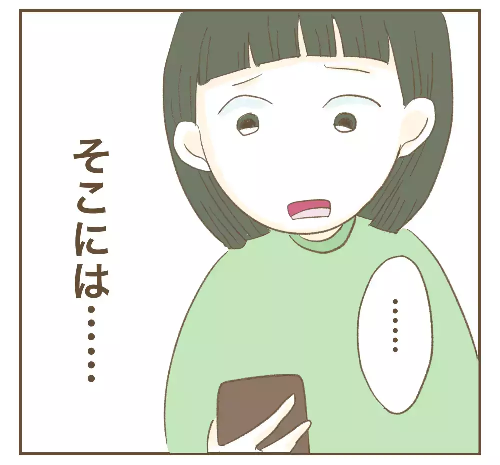 SNSで発覚…かまってちゃんママ友のその後【かまってちゃんママ友にサークルをぶち壊された件 Vol.44】