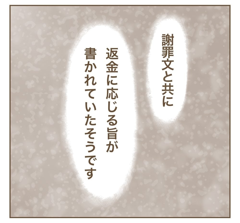 SNSで発覚…かまってちゃんママ友のその後【かまってちゃんママ友にサークルをぶち壊された件 Vol.44】