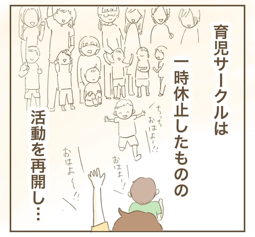 SNSで発覚…かまってちゃんママ友のその後【かまってちゃんママ友にサークルをぶち壊された件 Vol.44】