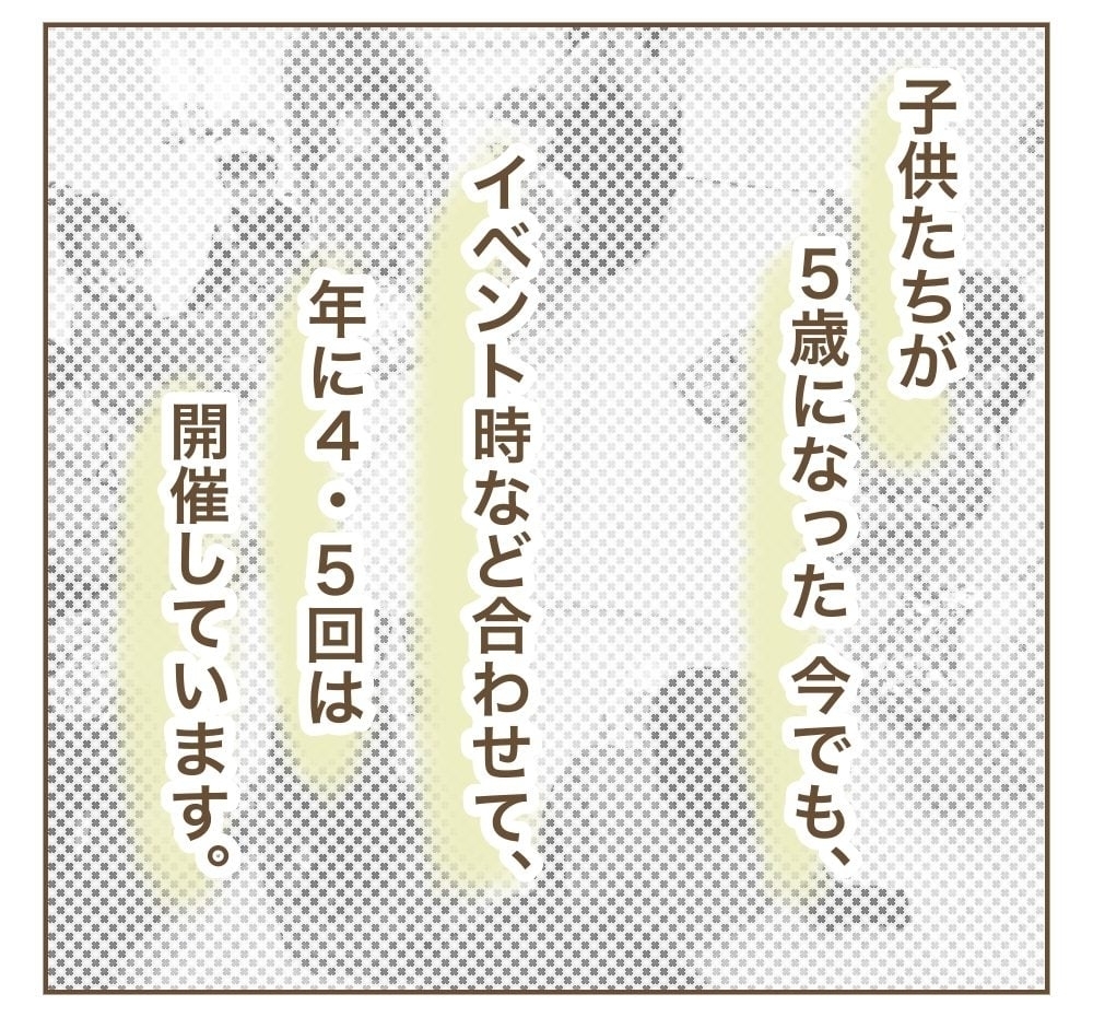 SNSで発覚…かまってちゃんママ友のその後【かまってちゃんママ友にサークルをぶち壊された件 Vol.44】