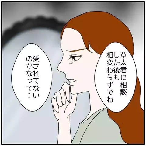 「あのとき告白していれば…」過去の想いを語る同僚女性の本音【優しい夫とその同僚 Vol.94】
