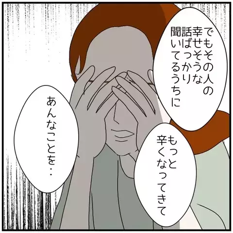 「あのとき告白していれば…」過去の想いを語る同僚女性の本音【優しい夫とその同僚 Vol.94】