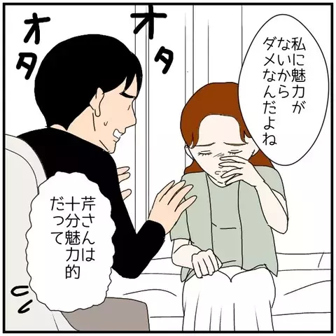 「あのとき告白していれば…」過去の想いを語る同僚女性の本音【優しい夫とその同僚 Vol.94】