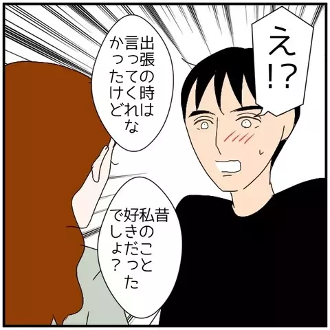 「あのとき告白していれば…」過去の想いを語る同僚女性の本音【優しい夫とその同僚 Vol.94】