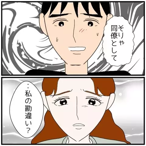 思い詰めた同僚女性に、夫が選んだ“ひとこと”は…？【優しい夫とその同僚 Vol.95】