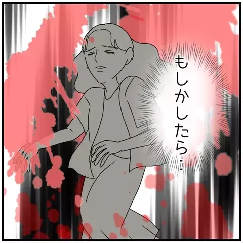 思い詰めた同僚女性に、夫が選んだ“ひとこと”は…？【優しい夫とその同僚 Vol.95】