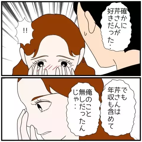 思い詰めた同僚女性に、夫が選んだ“ひとこと”は…？【優しい夫とその同僚 Vol.95】