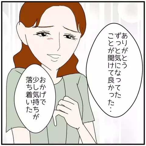 同僚女性がまさかの危うい一言…「寝るまでそばにいて！」【優しい夫とその同僚 Vol.96】