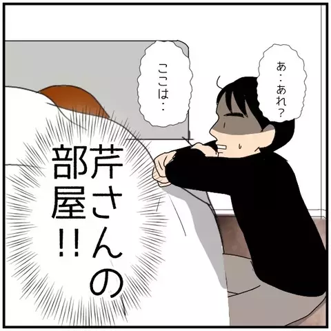 同僚女性がまさかの危うい一言…「寝るまでそばにいて！」【優しい夫とその同僚 Vol.96】