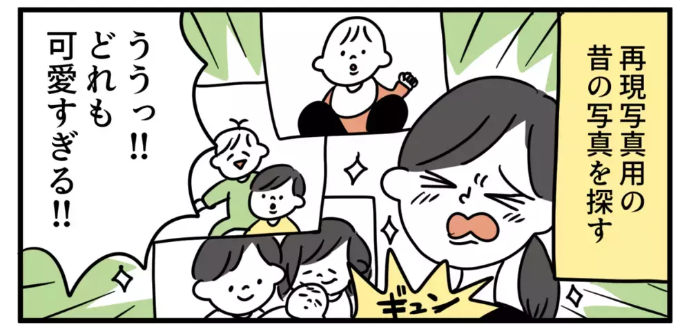 子どもが小さいころの写真を再現して撮影！ 今と昔を比較した結果…【特別じゃない日を特別にする方法 Vol.14】
