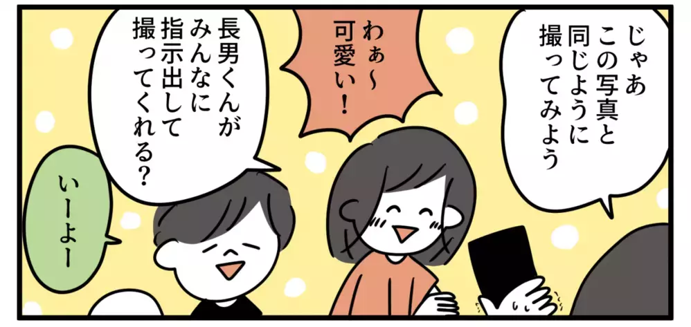 子どもが小さいころの写真を再現して撮影！ 今と昔を比較した結果…【特別じゃない日を特別にする方法 Vol.14】