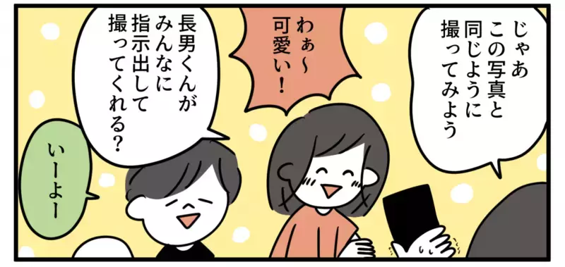 子どもが小さいころの写真を再現して撮影！ 今と昔を比較した結果…【特別じゃない日を特別にする方法 Vol.14】