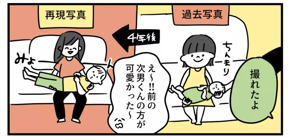 子どもが小さいころの写真を再現して撮影！ 今と昔を比較した結果…【特別じゃない日を特別にする方法 Vol.14】